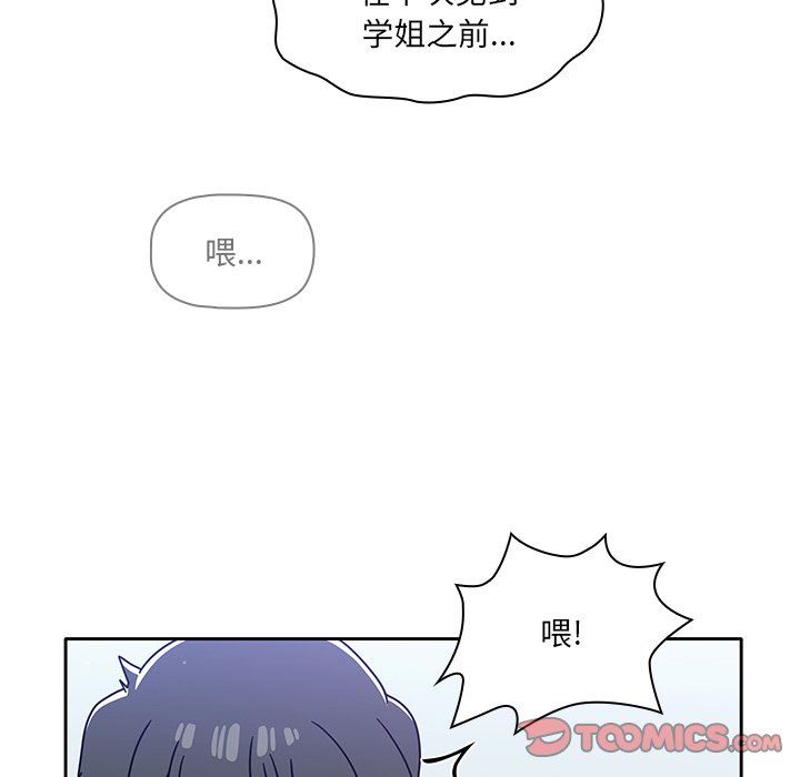 调教开关第15话