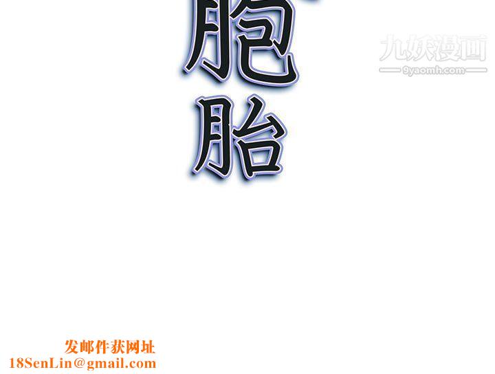 我老公是双胞胎第7话