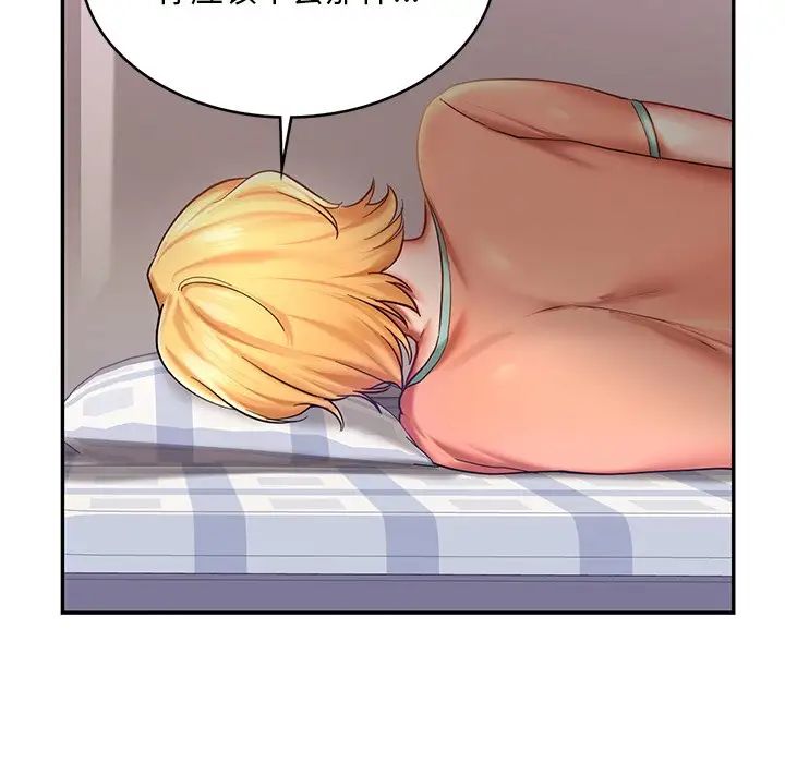 爱的游乐园第4话