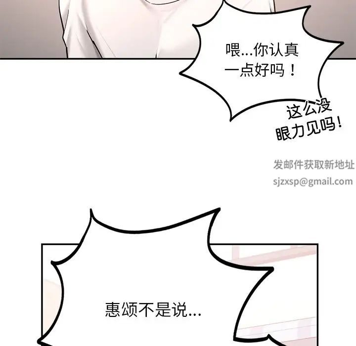 爱的游乐园第4话