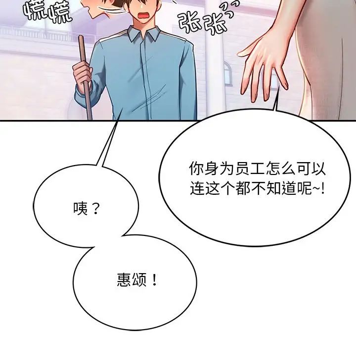 爱的游乐园第4话