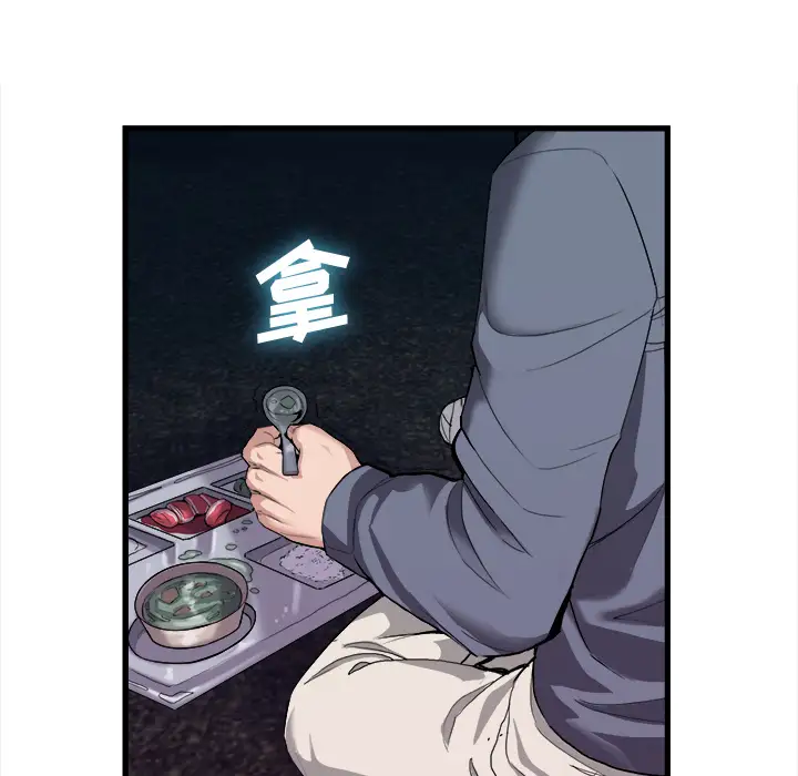 去幸岛第27话