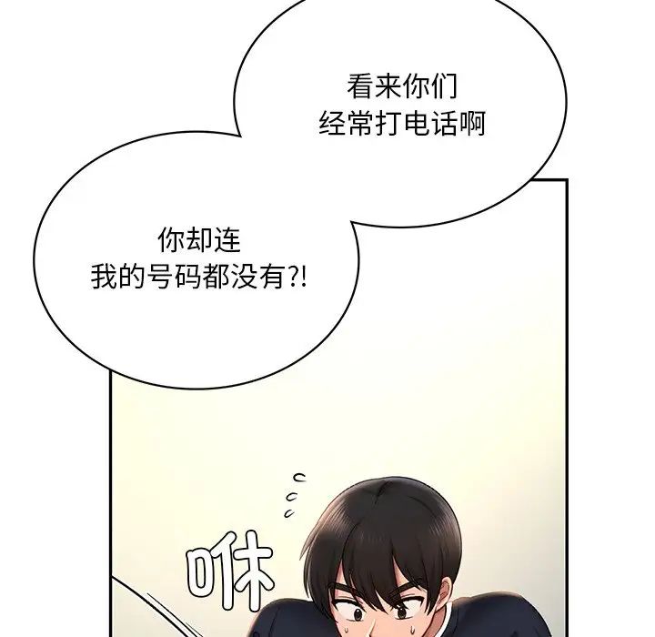 爱的游乐园第4话