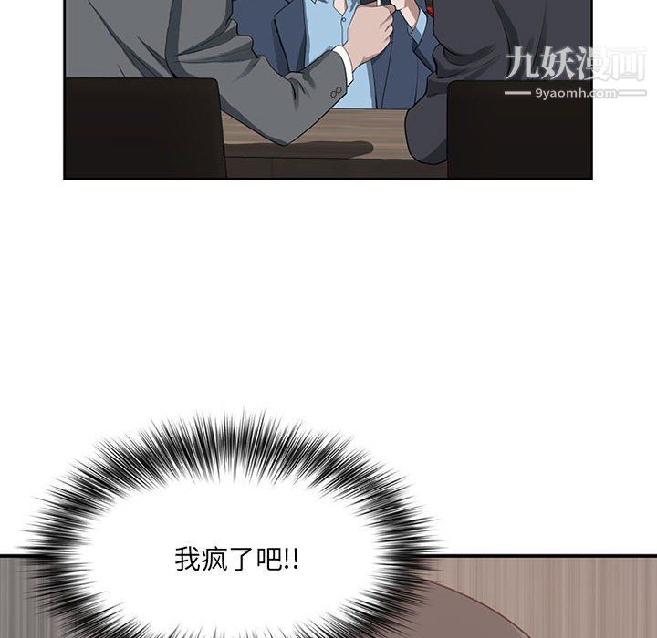 我老公是双胞胎第8话