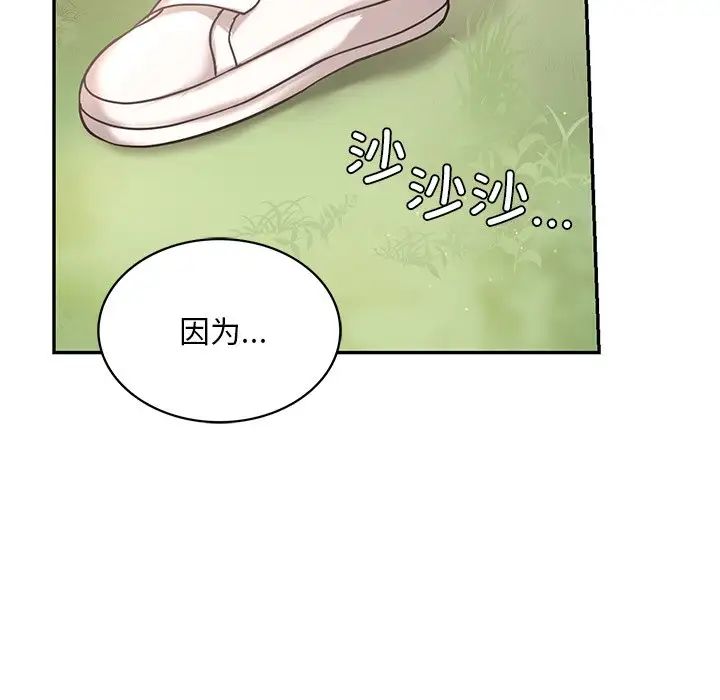 爱的游乐园第4话