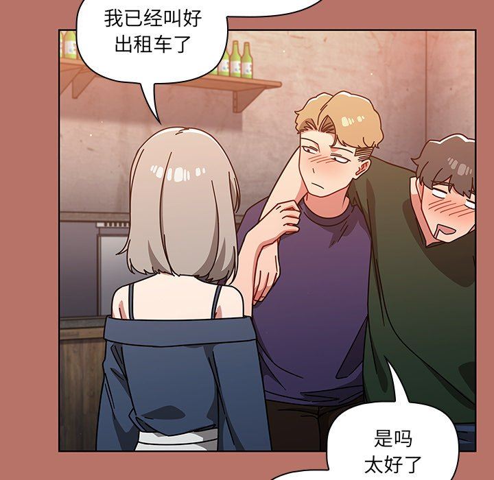 调教开关第16话