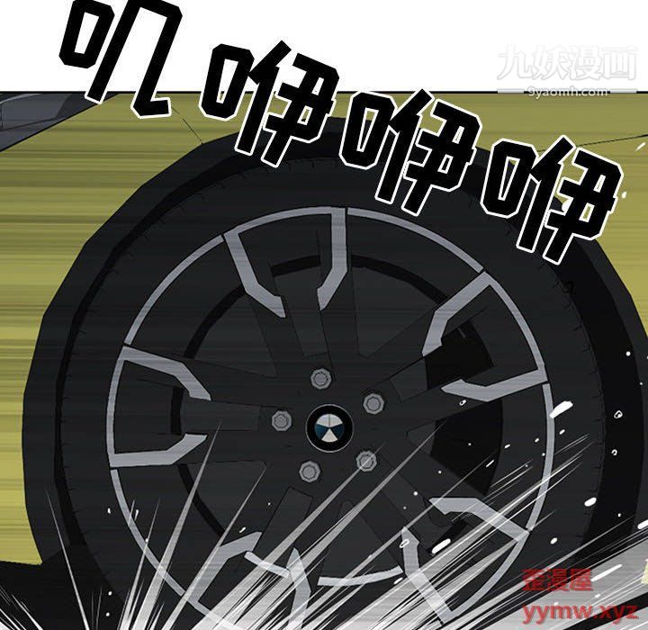 我老公是双胞胎第8话