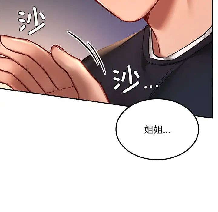 爱的游乐园第5话