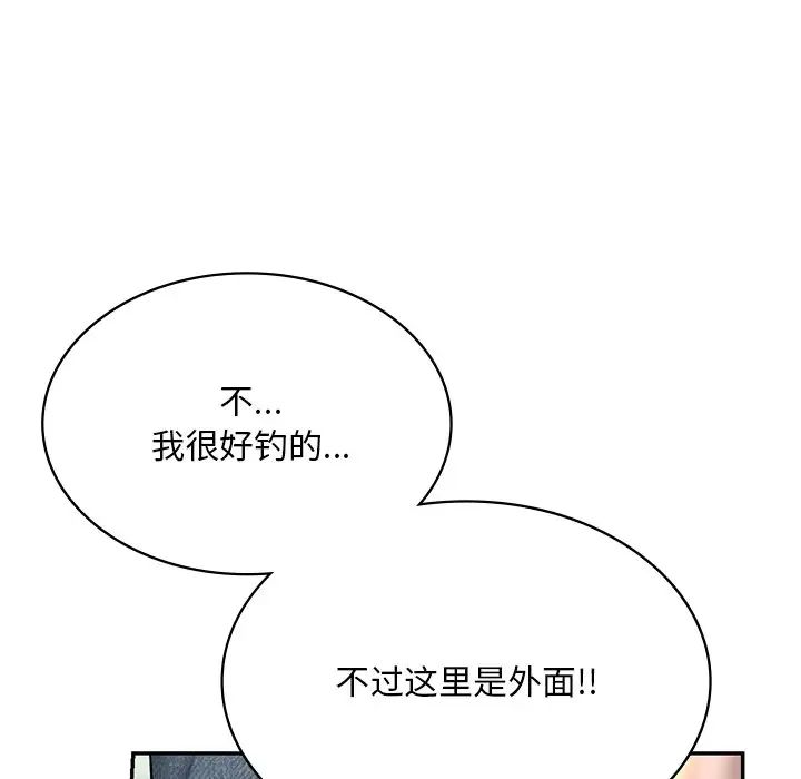 爱的游乐园第5话