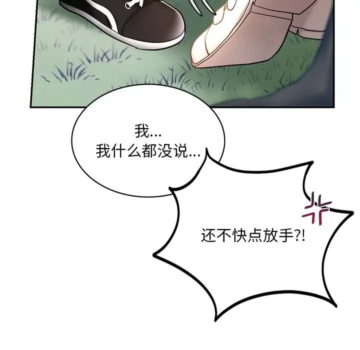 爱的游乐园第5话