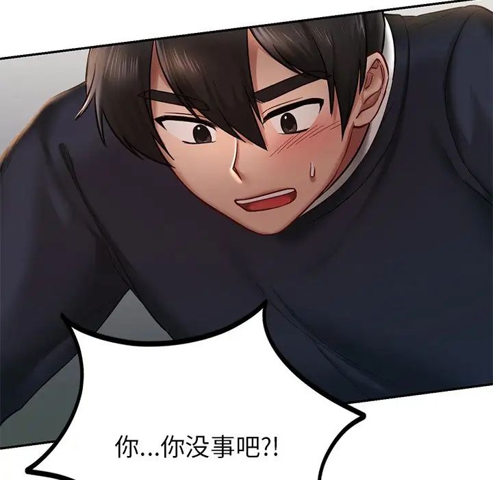 爱的游乐园第5话