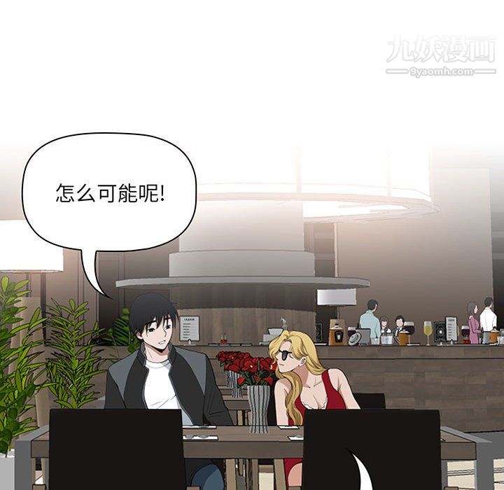 我老公是双胞胎第9话