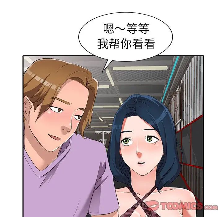娜娜变身记第17话