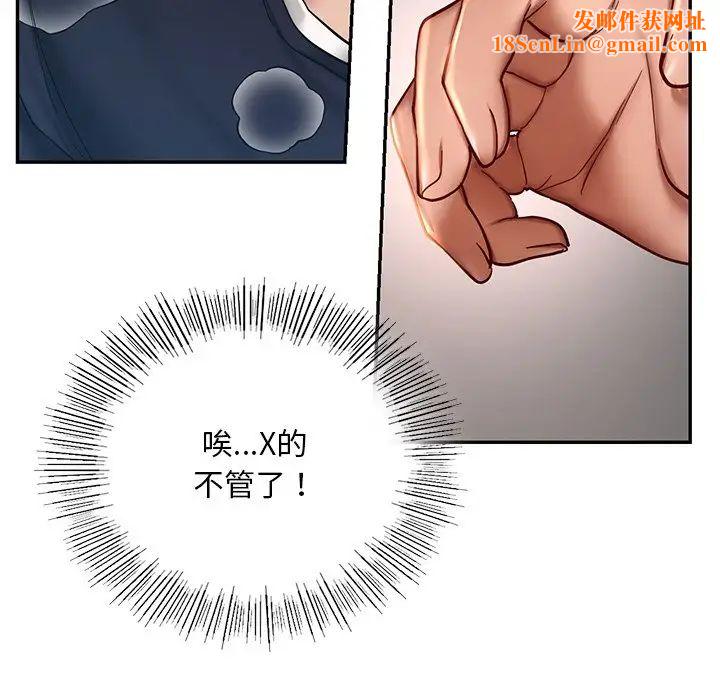 爱的游乐园第5话