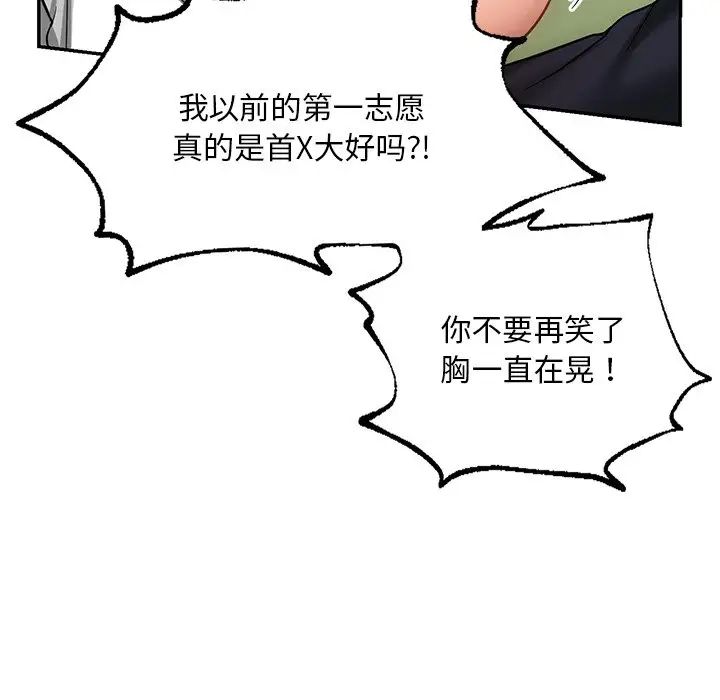 爱的游乐园第5话