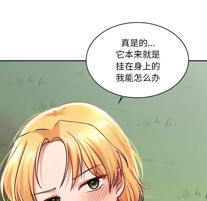 爱的游乐园第5话