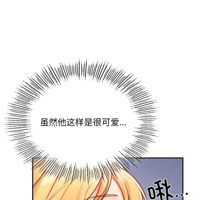 爱的游乐园第5话