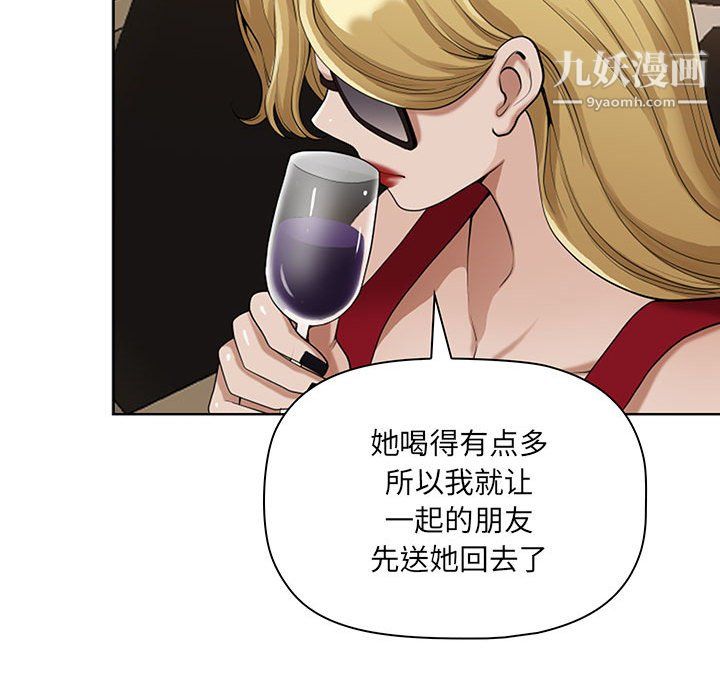 我老公是双胞胎第9话