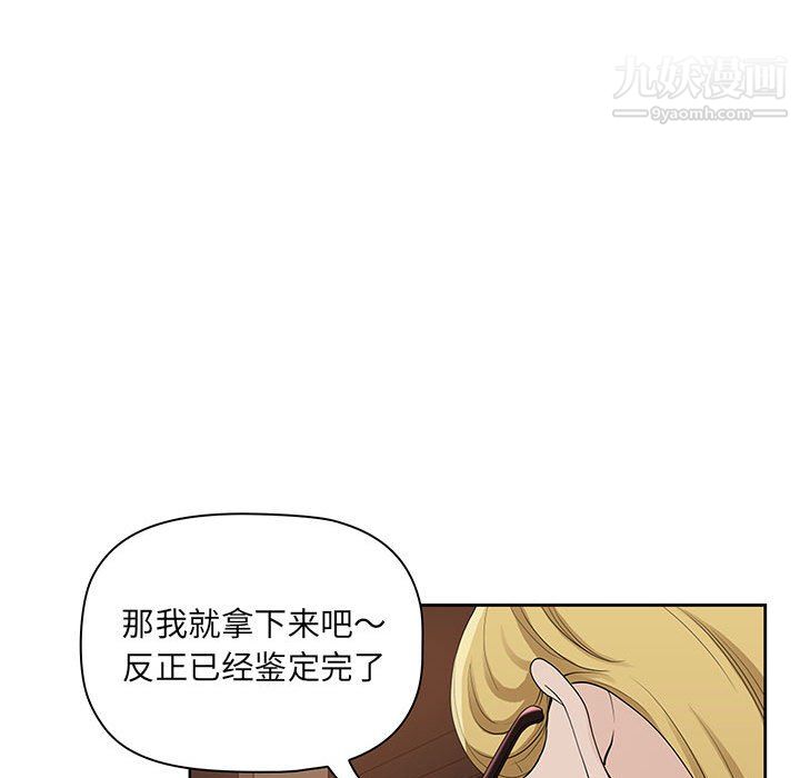 我老公是双胞胎第9话