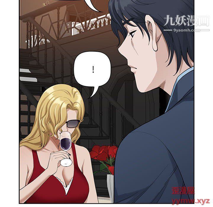 我老公是双胞胎第9话