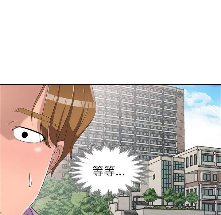 娜娜变身记第17话