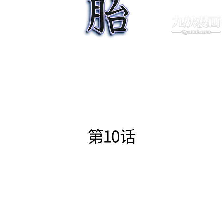 我老公是双胞胎第10话
