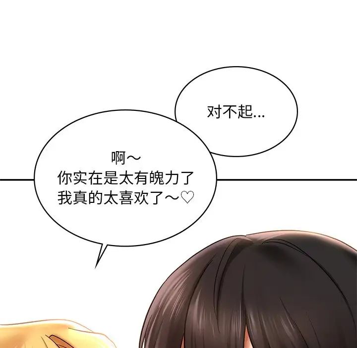 爱的游乐园第6话