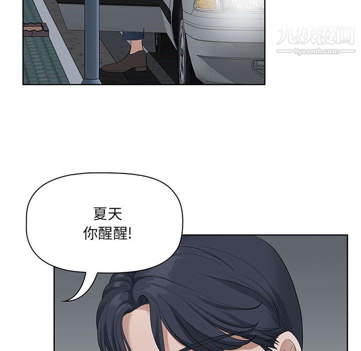 我老公是双胞胎第10话