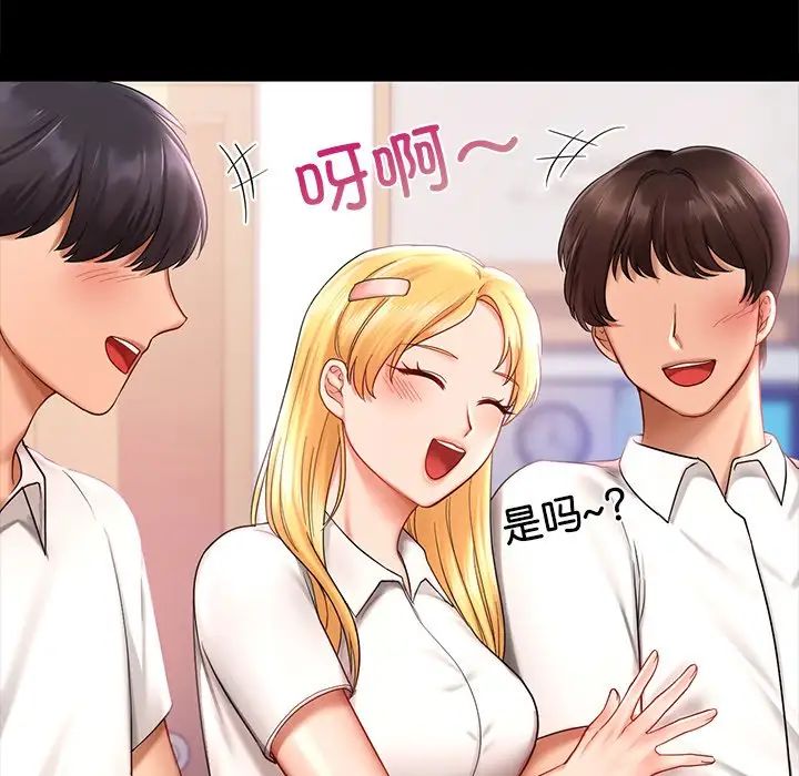 爱的游乐园第7话