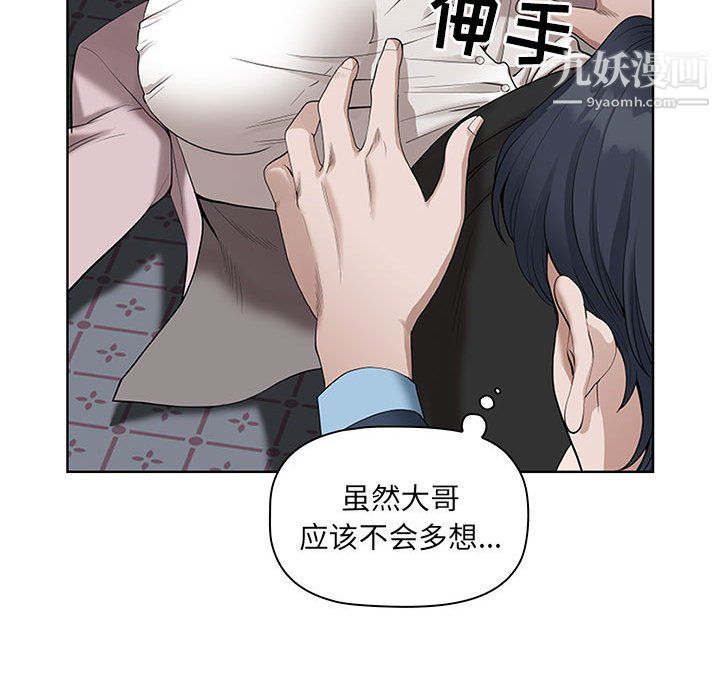我老公是双胞胎第10话