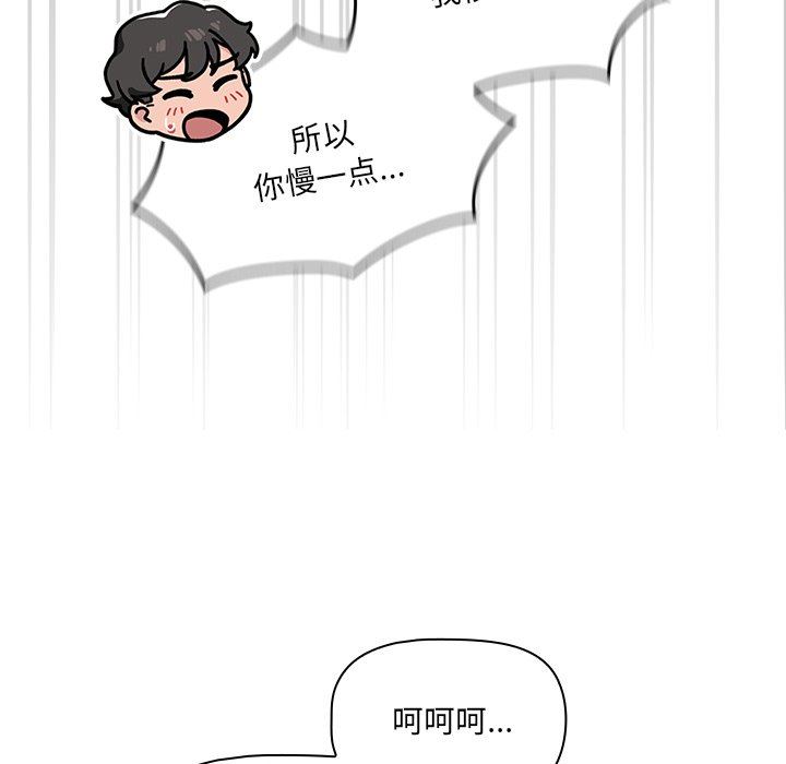 调教开关第18话