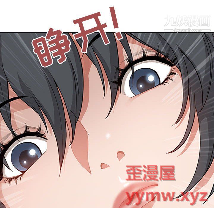 我老公是双胞胎第11话