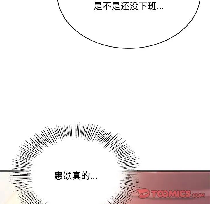 爱的游乐园第7话