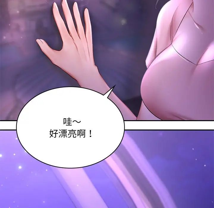 爱的游乐园第7话