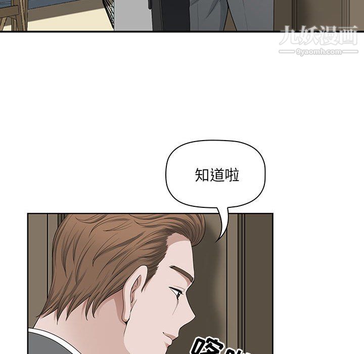 我老公是双胞胎第11话