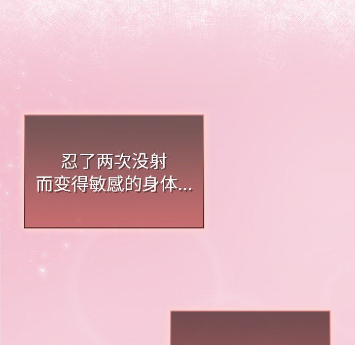 调教开关第18话