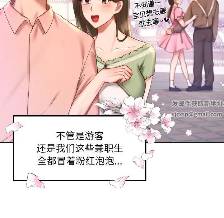 爱的游乐园第8话