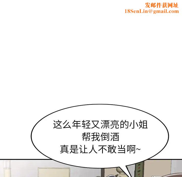 娜娜变身记第19话