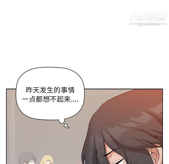 我老公是双胞胎第11话