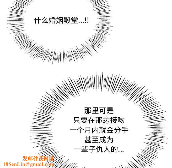 爱的游乐园第8话