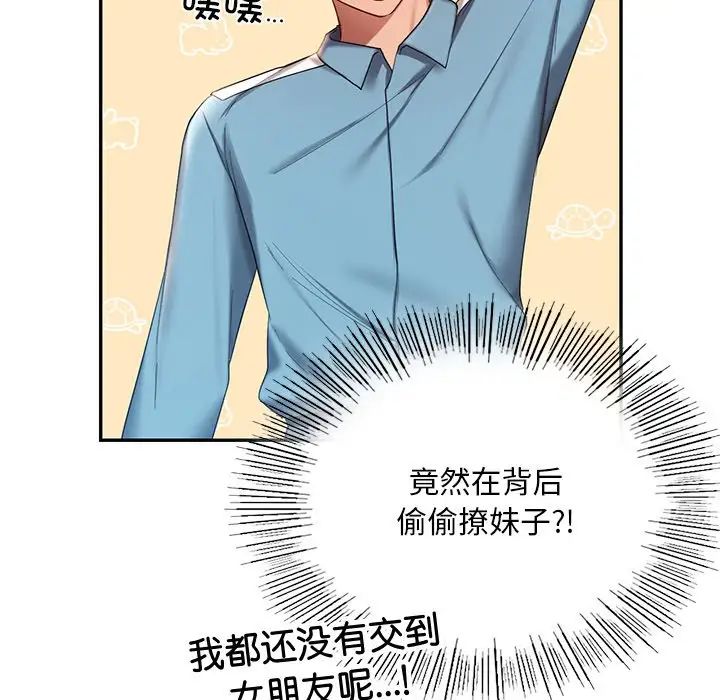 爱的游乐园第8话