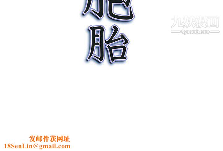 我老公是双胞胎第11话