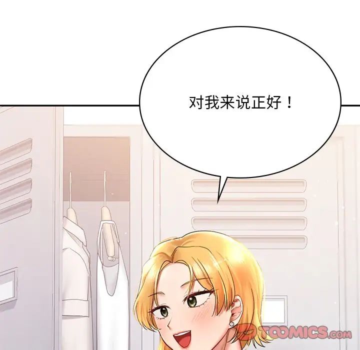 爱的游乐园第8话