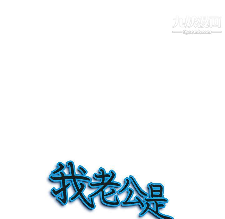 我老公是双胞胎第12话