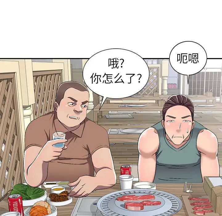 娜娜变身记第19话