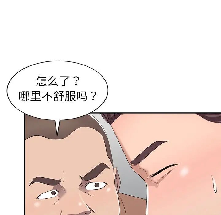 娜娜变身记第19话