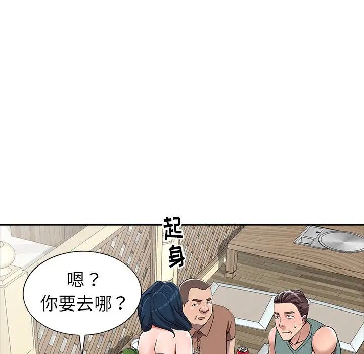 娜娜变身记第19话