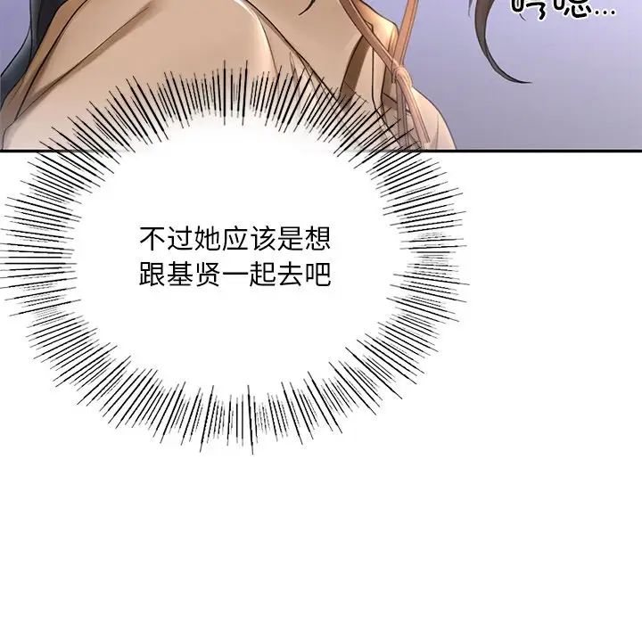 爱的游乐园第8话