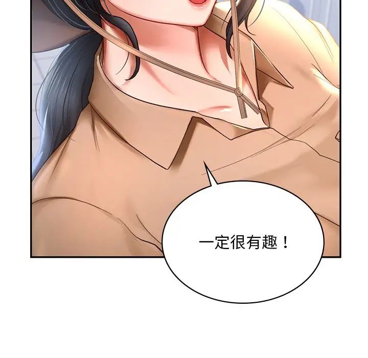 爱的游乐园第8话