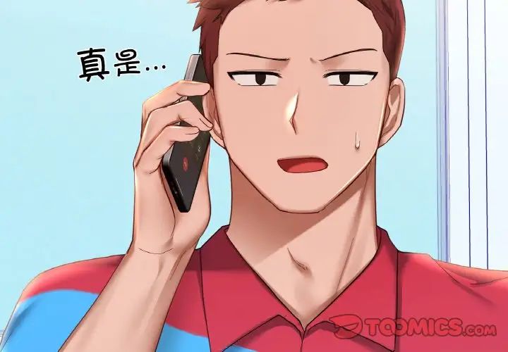 爱的游乐园第9话